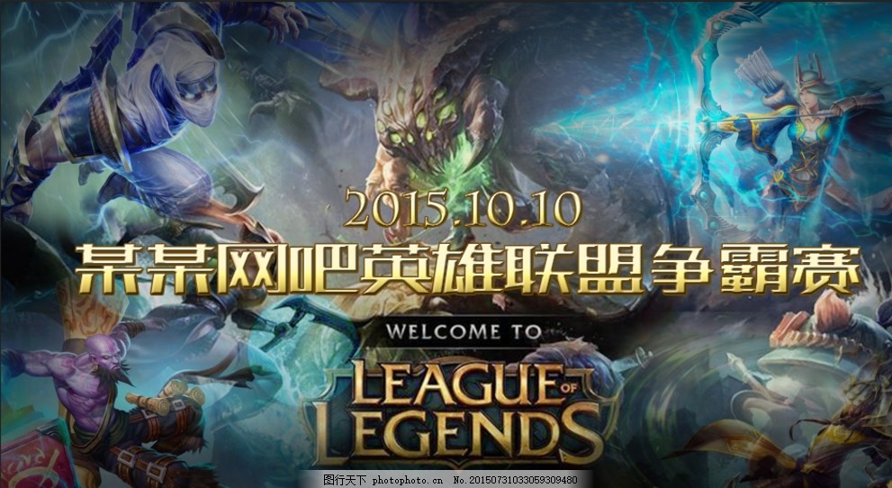 稳定威胁